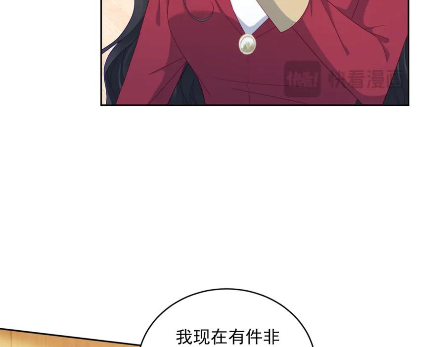 《我是女主，但炮灰实在太帅了》第30话 间谍罪 第48页