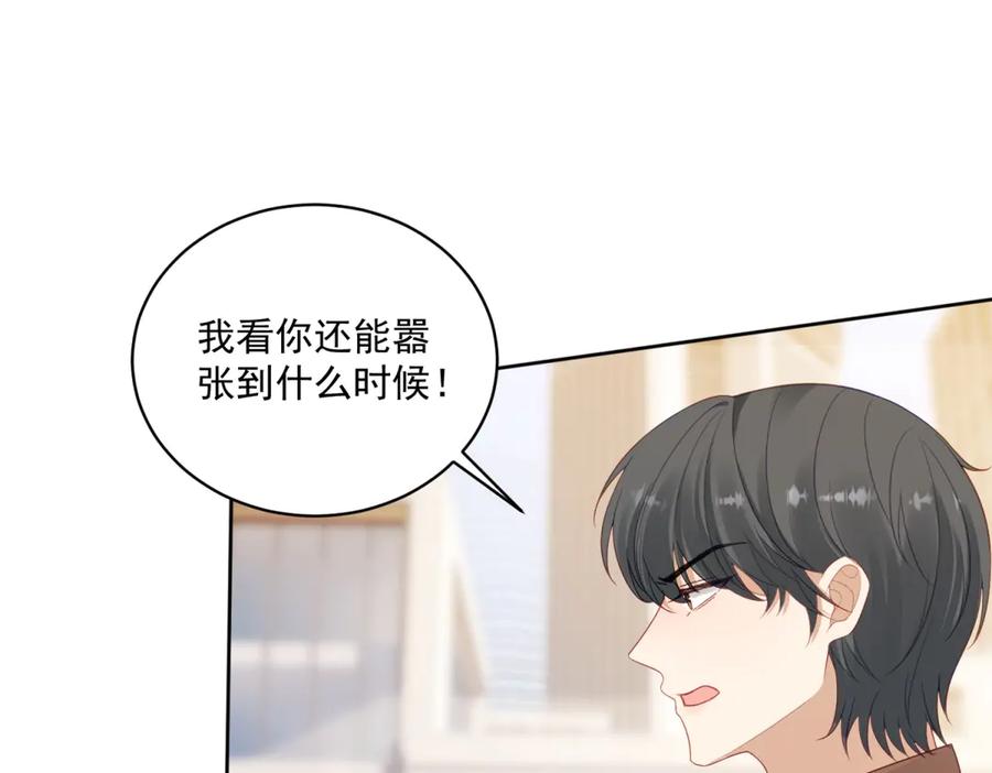 《我是女主，但炮灰实在太帅了》第30话 间谍罪 第91页