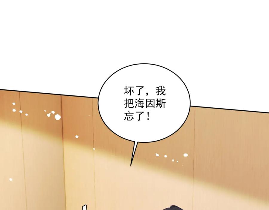 《我是女主，但炮灰实在太帅了》第30话 间谍罪 第44页