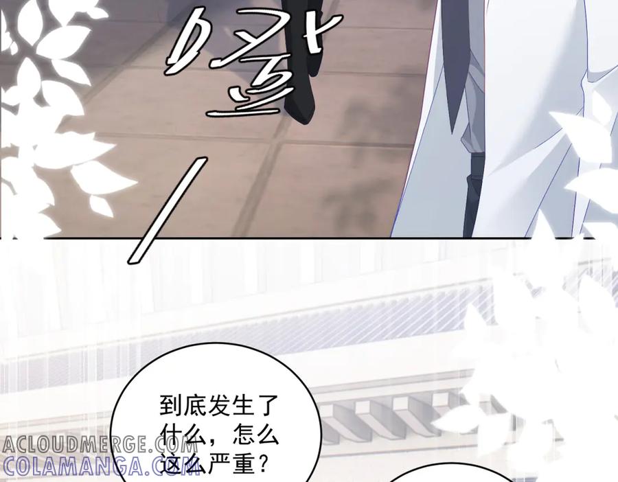 《我是女主，但炮灰实在太帅了》第30话 间谍罪 第77页