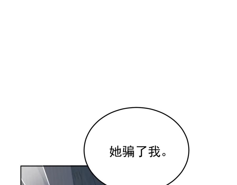 《我是女主，但炮灰实在太帅了》第30话 间谍罪 第51页