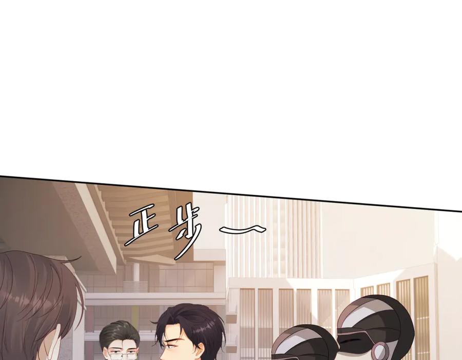 《我是女主，但炮灰实在太帅了》第30话 间谍罪 第96页