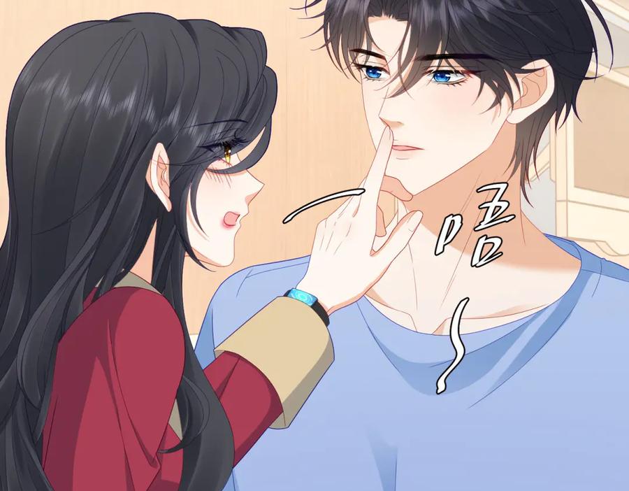 《我是女主，但炮灰实在太帅了》第30话 间谍罪 第32页