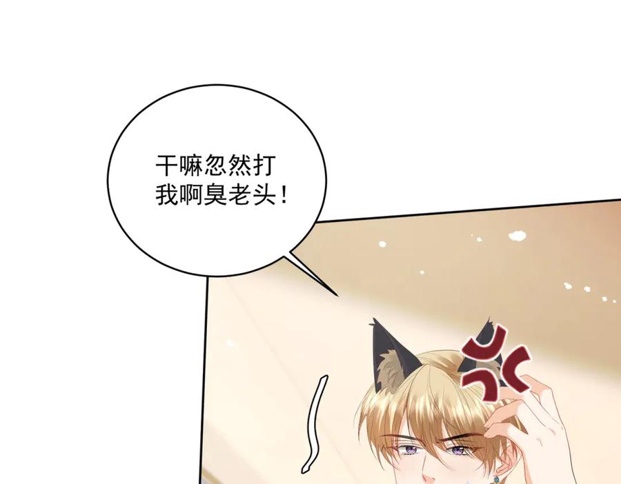 《我是女主，但炮灰实在太帅了》第30话 间谍罪 第12页