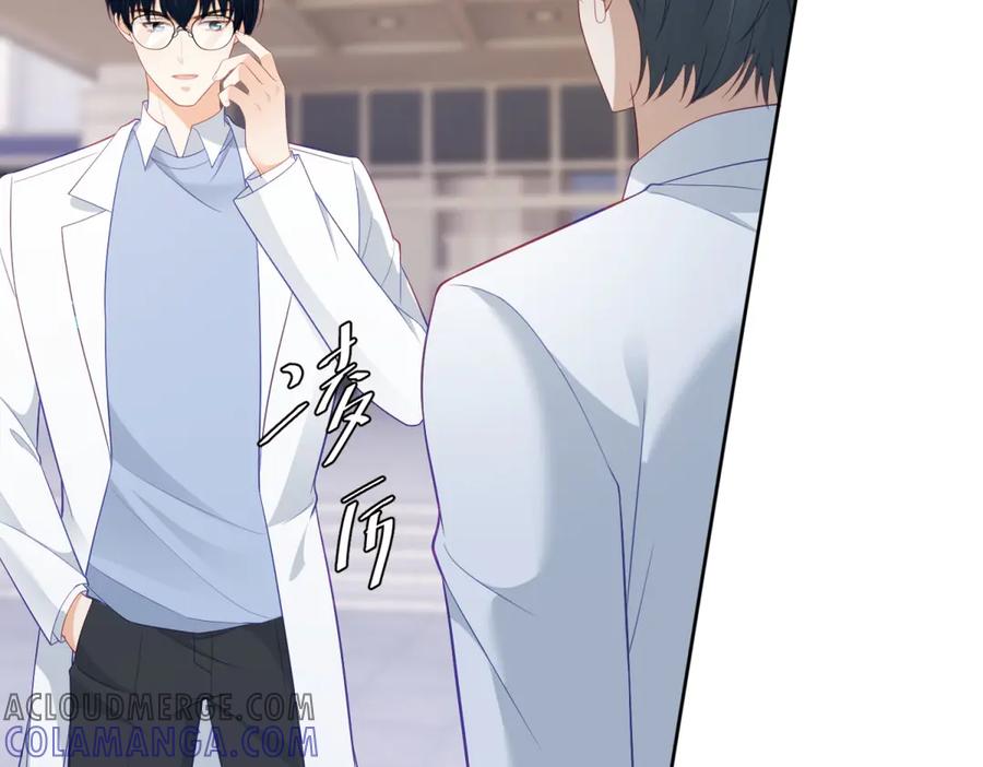 《我是女主，但炮灰实在太帅了》第30话 间谍罪 第89页