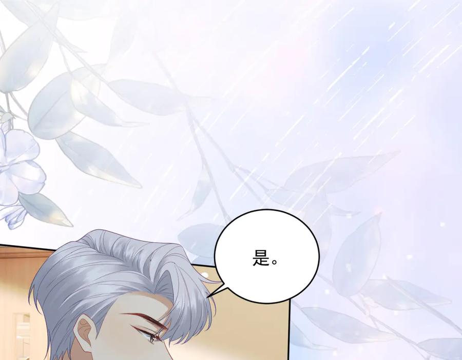 《我是女主，但炮灰实在太帅了》第30话 间谍罪 第20页