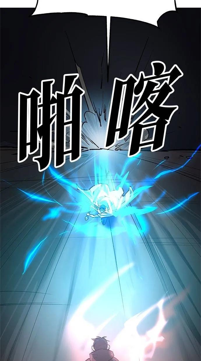 《宇宙天魔 3077》第33话 第46页