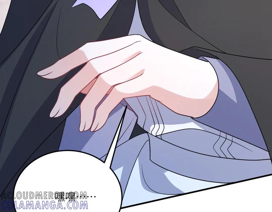 《成为病娇伯爵的女仆》第36话 再遇贝蒂 第105页