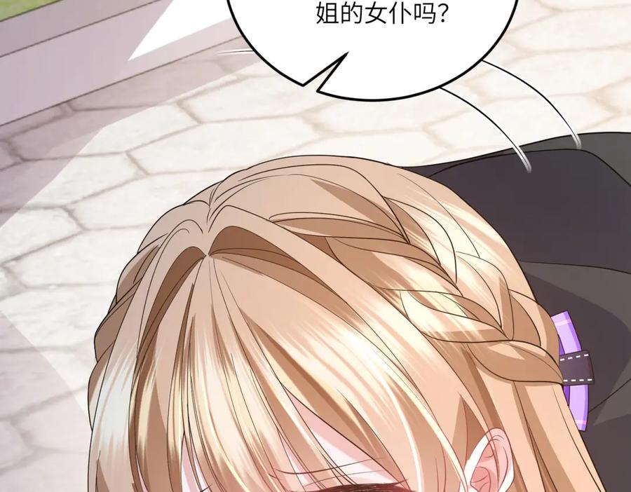 《成为病娇伯爵的女仆》第36话 再遇贝蒂 第103页