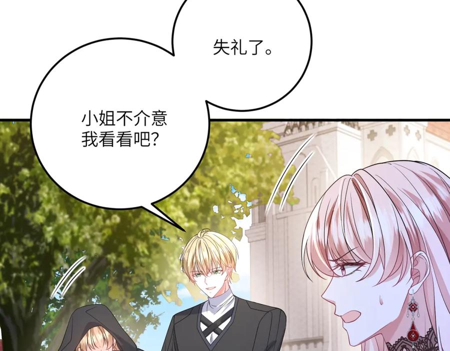 《成为病娇伯爵的女仆》第36话 再遇贝蒂 第99页