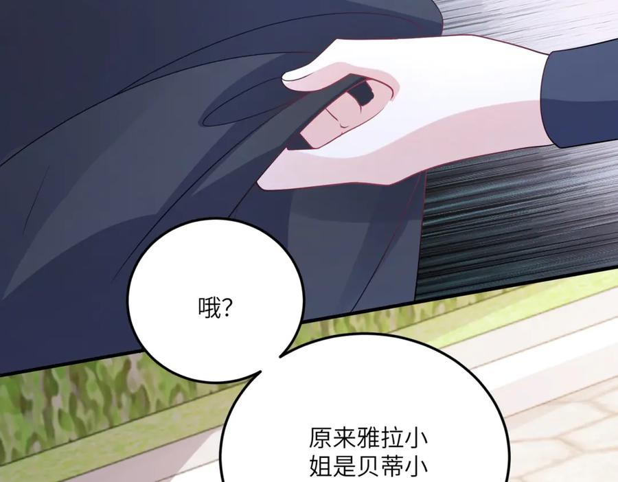 《成为病娇伯爵的女仆》第36话 再遇贝蒂 第102页