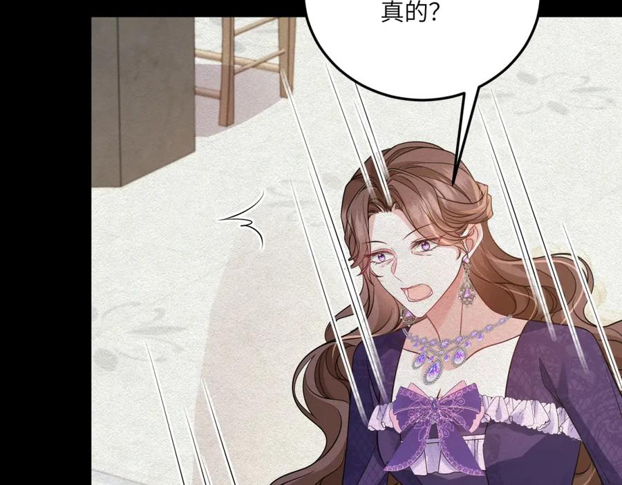 《成为病娇伯爵的女仆》第37话 贝蒂的噩梦 第62页