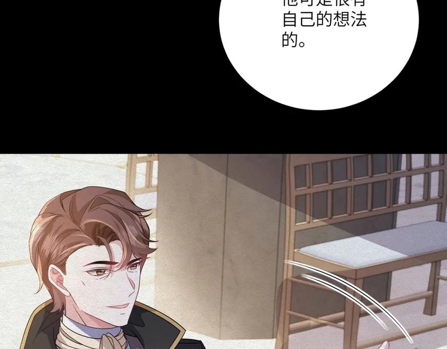 《成为病娇伯爵的女仆》第37话 贝蒂的噩梦 第70页