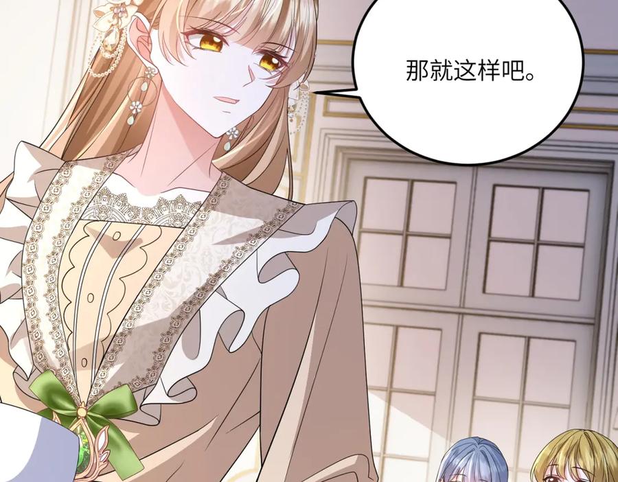 《成为病娇伯爵的女仆》第39话 奇怪的贝蒂 第83页