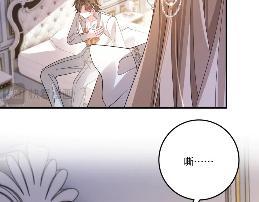 《成为病娇伯爵的女仆》第39话 奇怪的贝蒂 第86页