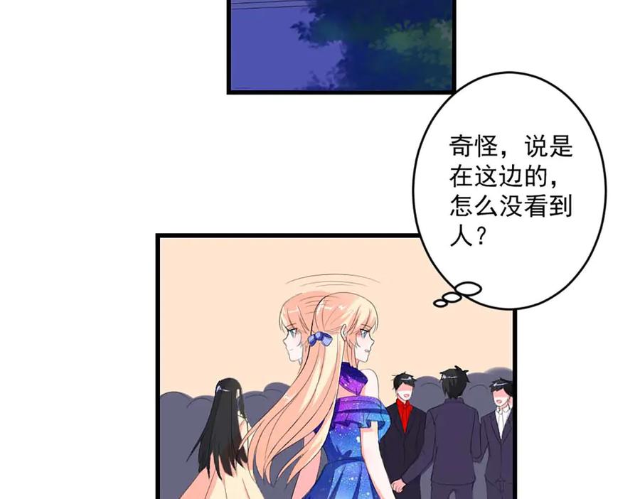 《男神攻略》第40话 第8页