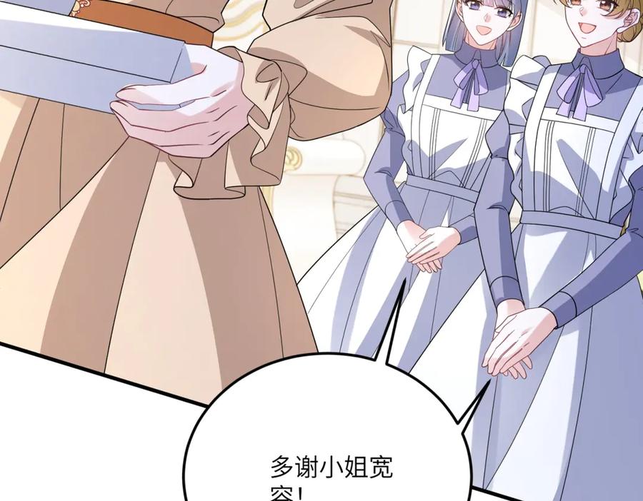 《成为病娇伯爵的女仆》第39话 奇怪的贝蒂 第84页