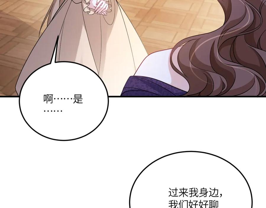 《成为病娇伯爵的女仆》第40话 “母子”不和 第92页
