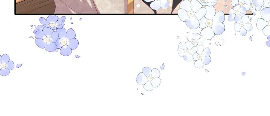 《宠入心扉》第41话 第15页