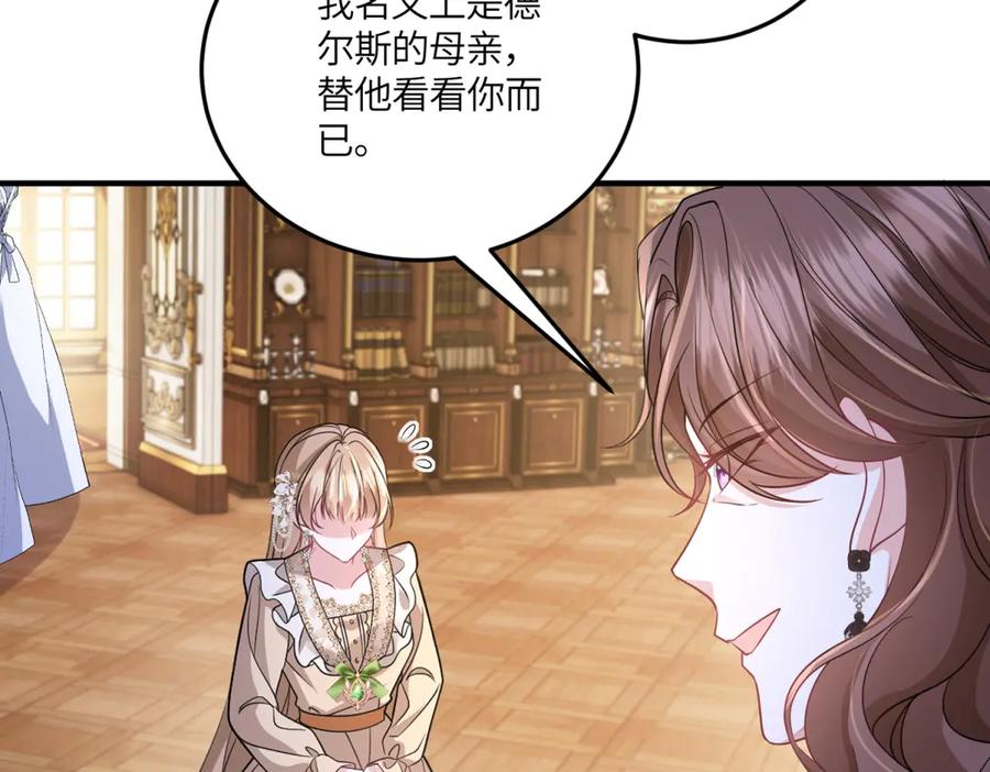 《成为病娇伯爵的女仆》第40话 “母子”不和 第91页