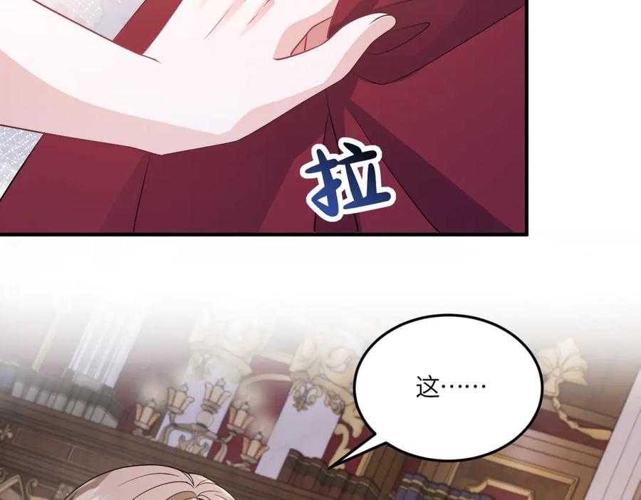 《成为病娇伯爵的女仆》第40话 “母子”不和 第87页