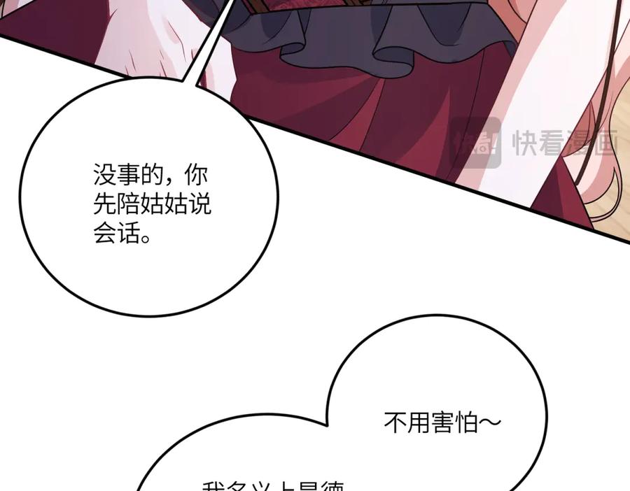 《成为病娇伯爵的女仆》第40话 “母子”不和 第90页