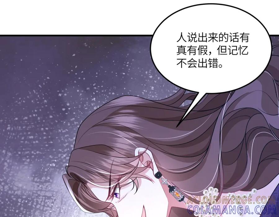 《成为病娇伯爵的女仆》第40话 “母子”不和 第101页