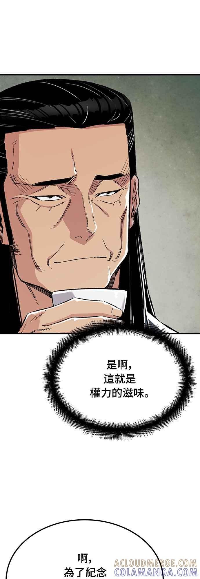《还生天魔》第46话 第34页