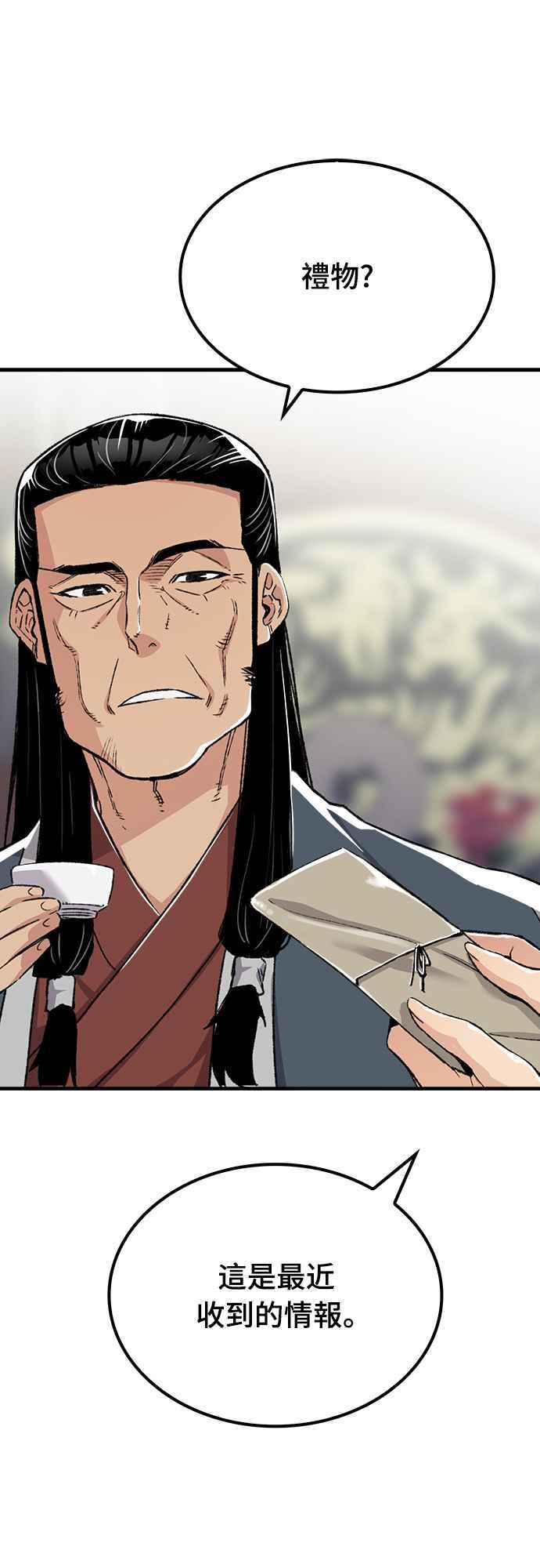《还生天魔》第46话 第36页