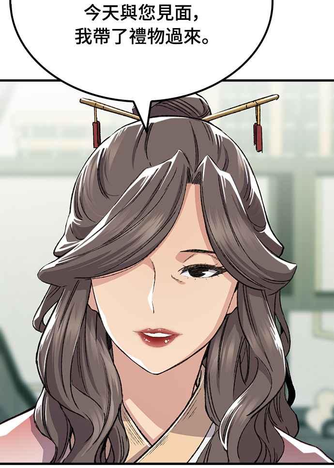 《还生天魔》第46话 第35页