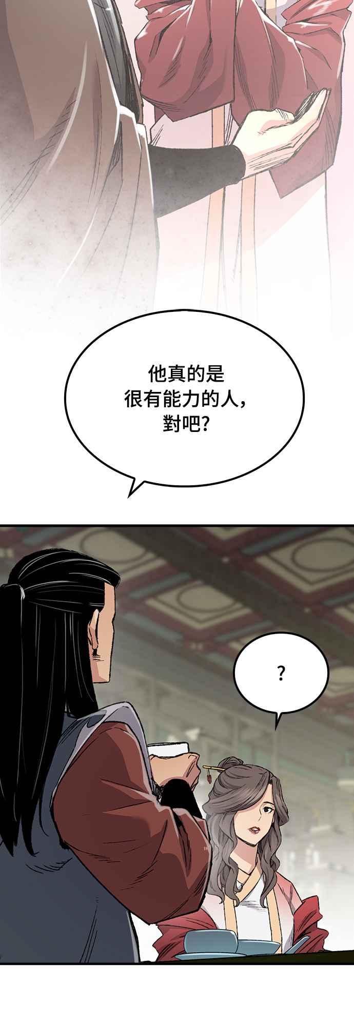 《还生天魔》第46话 第32页