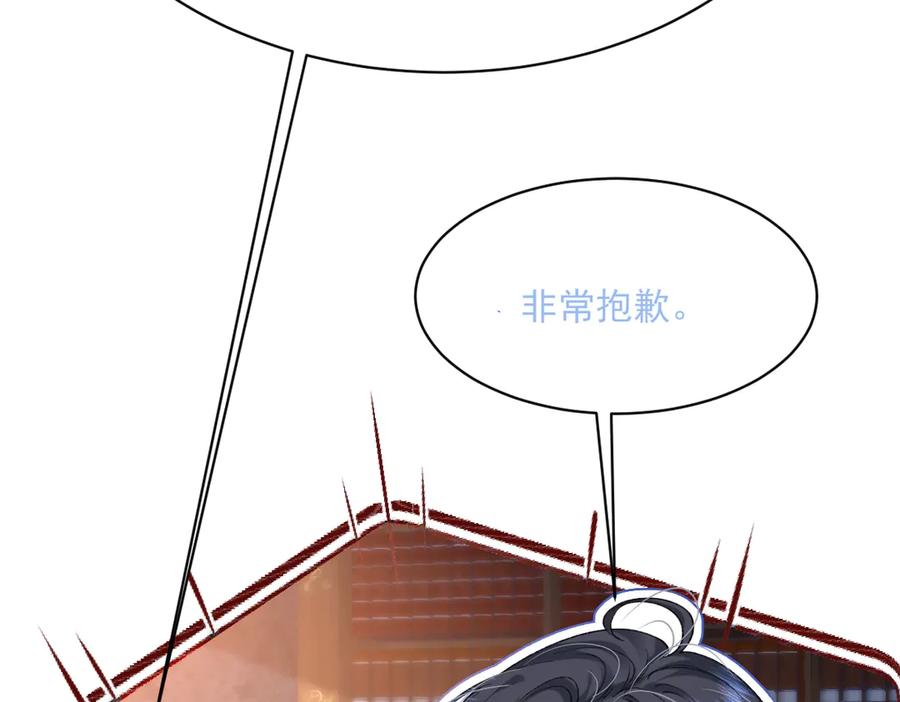 《虐文女主觉醒后》43 亚理士出没！ 第106页
