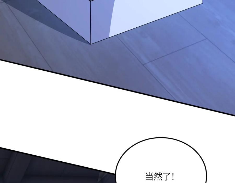 《成为病娇伯爵的女仆》第48话 妒火中烧 第120页