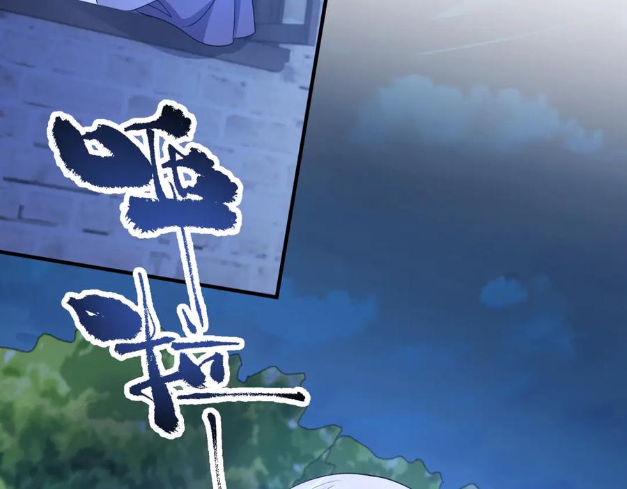 《成为病娇伯爵的女仆》第48话 妒火中烧 第151页