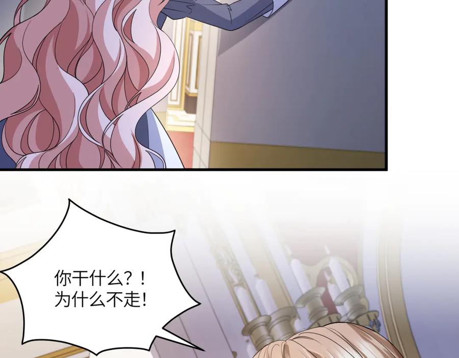 《成为病娇伯爵的女仆》第48话 妒火中烧 第82页