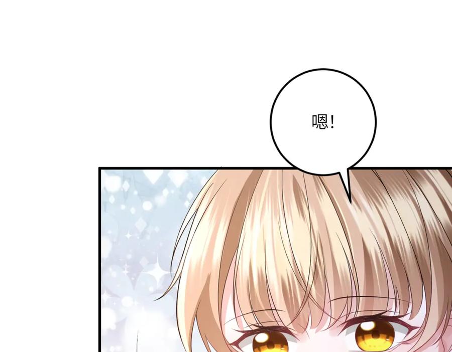 《成为病娇伯爵的女仆》第48话 妒火中烧 第146页