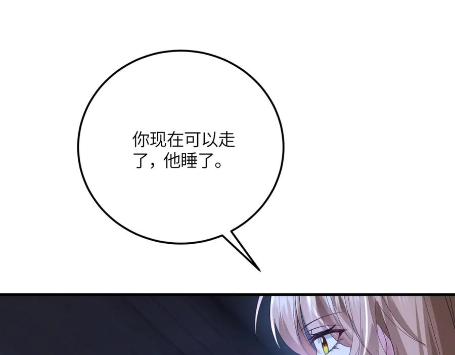 《成为病娇伯爵的女仆》第48话 妒火中烧 第104页