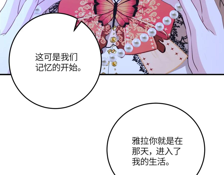 《成为病娇伯爵的女仆》第48话 妒火中烧 第130页
