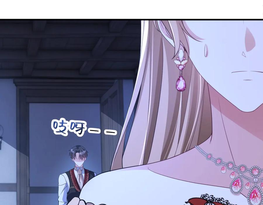 《成为病娇伯爵的女仆》第48话 妒火中烧 第115页