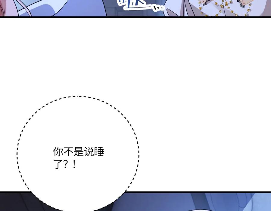 《成为病娇伯爵的女仆》第48话 妒火中烧 第108页