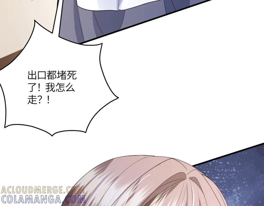 《成为病娇伯爵的女仆》第48话 妒火中烧 第85页