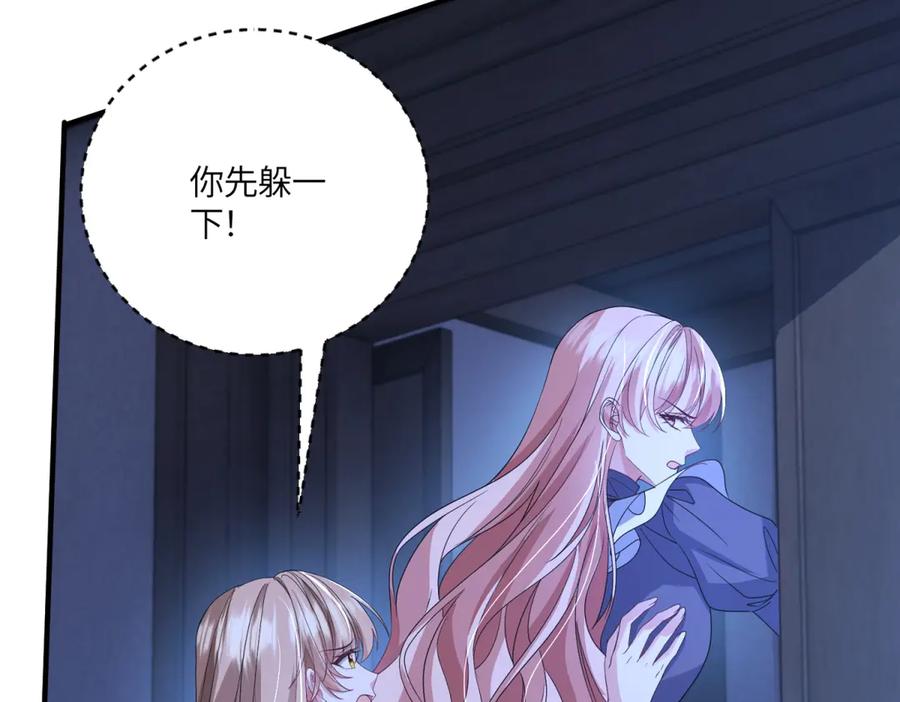 《成为病娇伯爵的女仆》第48话 妒火中烧 第112页