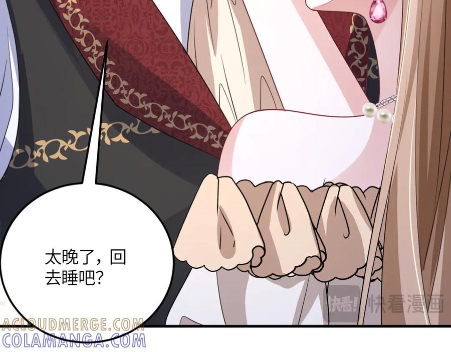 《成为病娇伯爵的女仆》第48话 妒火中烧 第145页
