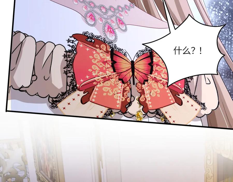 《成为病娇伯爵的女仆》第48话 妒火中烧 第87页