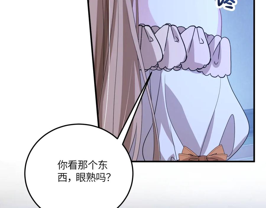 《成为病娇伯爵的女仆》第48话 妒火中烧 第118页