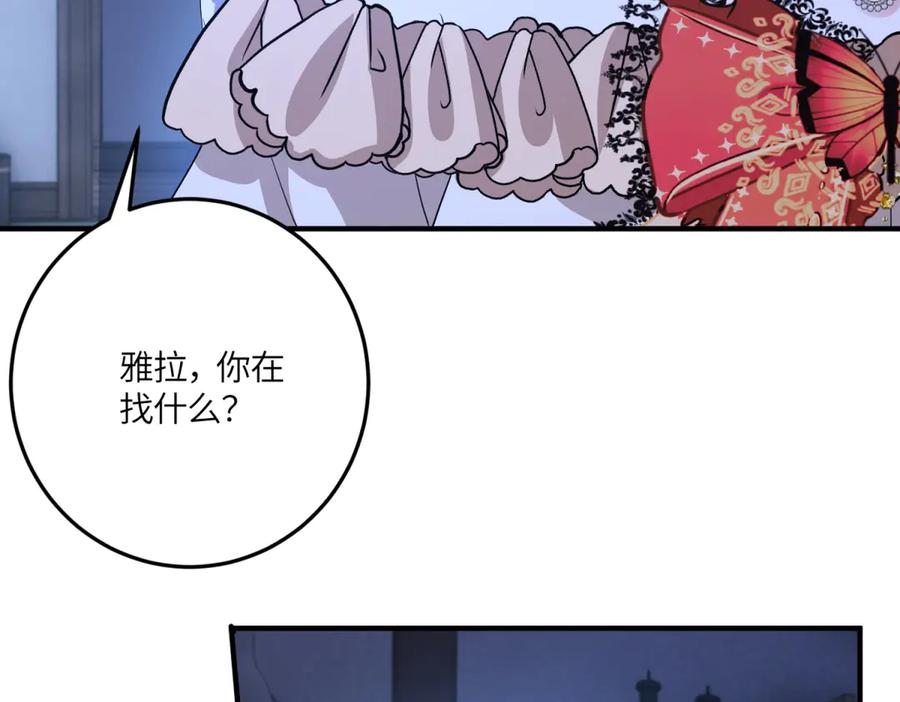 《成为病娇伯爵的女仆》第48话 妒火中烧 第116页