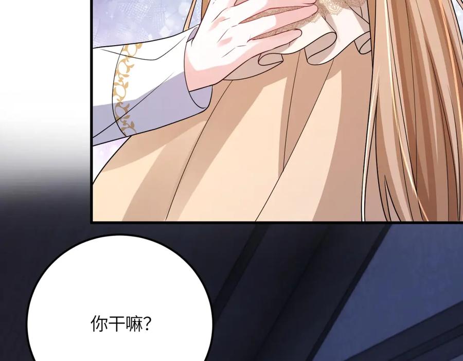 《成为病娇伯爵的女仆》第48话 妒火中烧 第124页