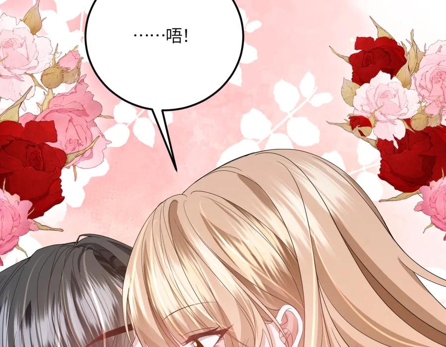 《成为病娇伯爵的女仆》第48话 妒火中烧 第135页