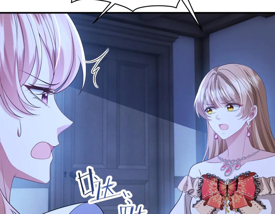 《成为病娇伯爵的女仆》第48话 妒火中烧 第107页