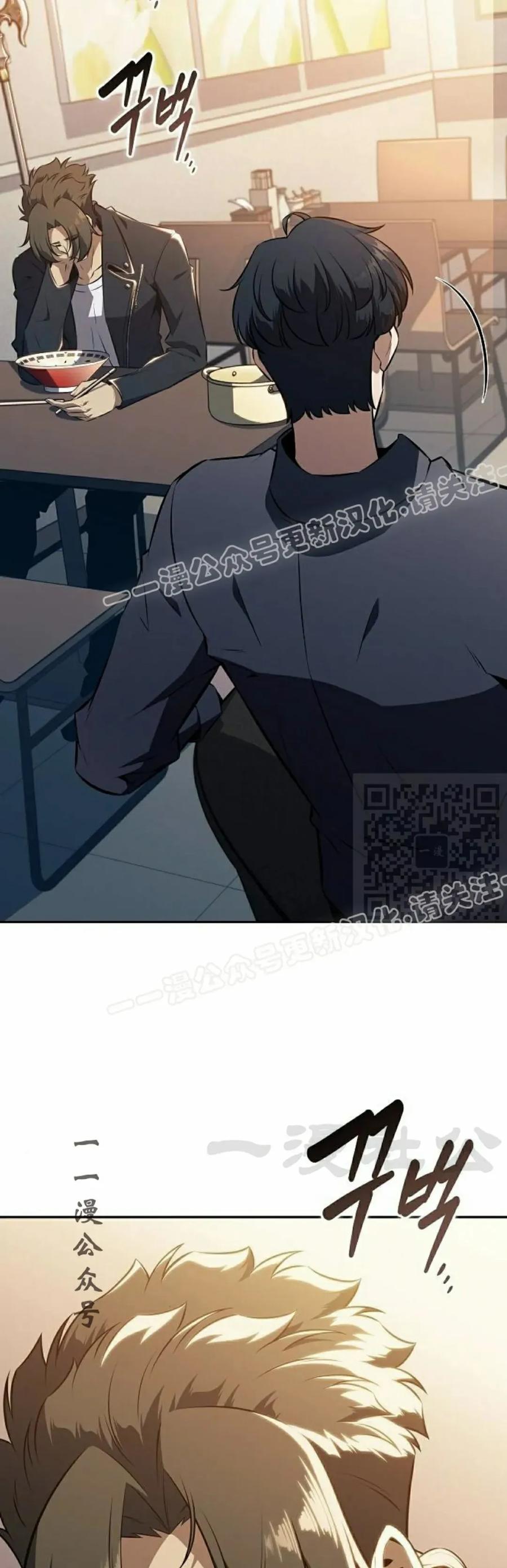 《回归者的平静生活》第5集 第77页